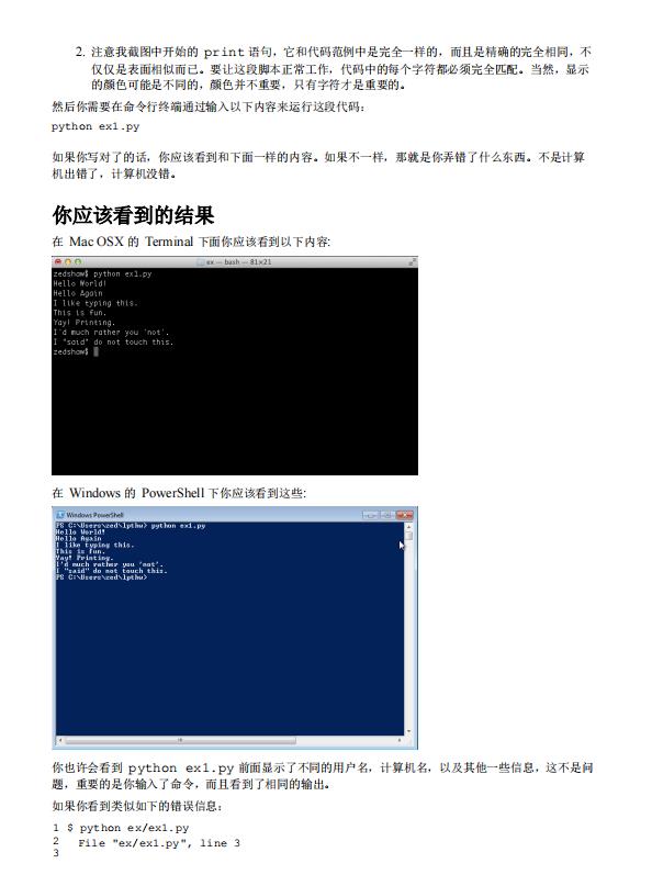 再笨的人都能学会python，附PDF，拿走不谢