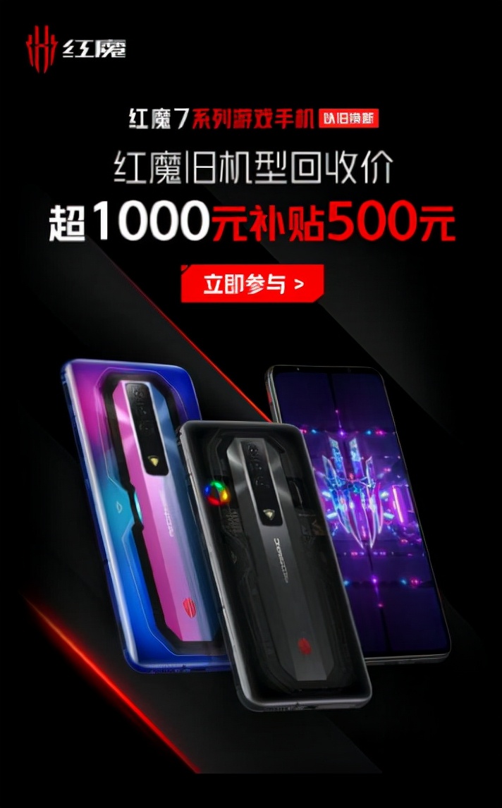 今天10点，红魔7系列携业内顶级配置全面开售，尝鲜价3899元起