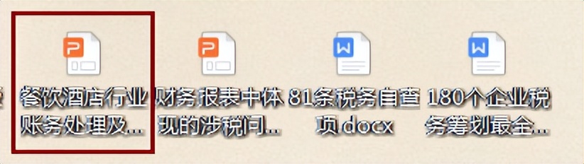 会计人员：酒店餐饮行业账务处理及涉税风险分析，建议收藏