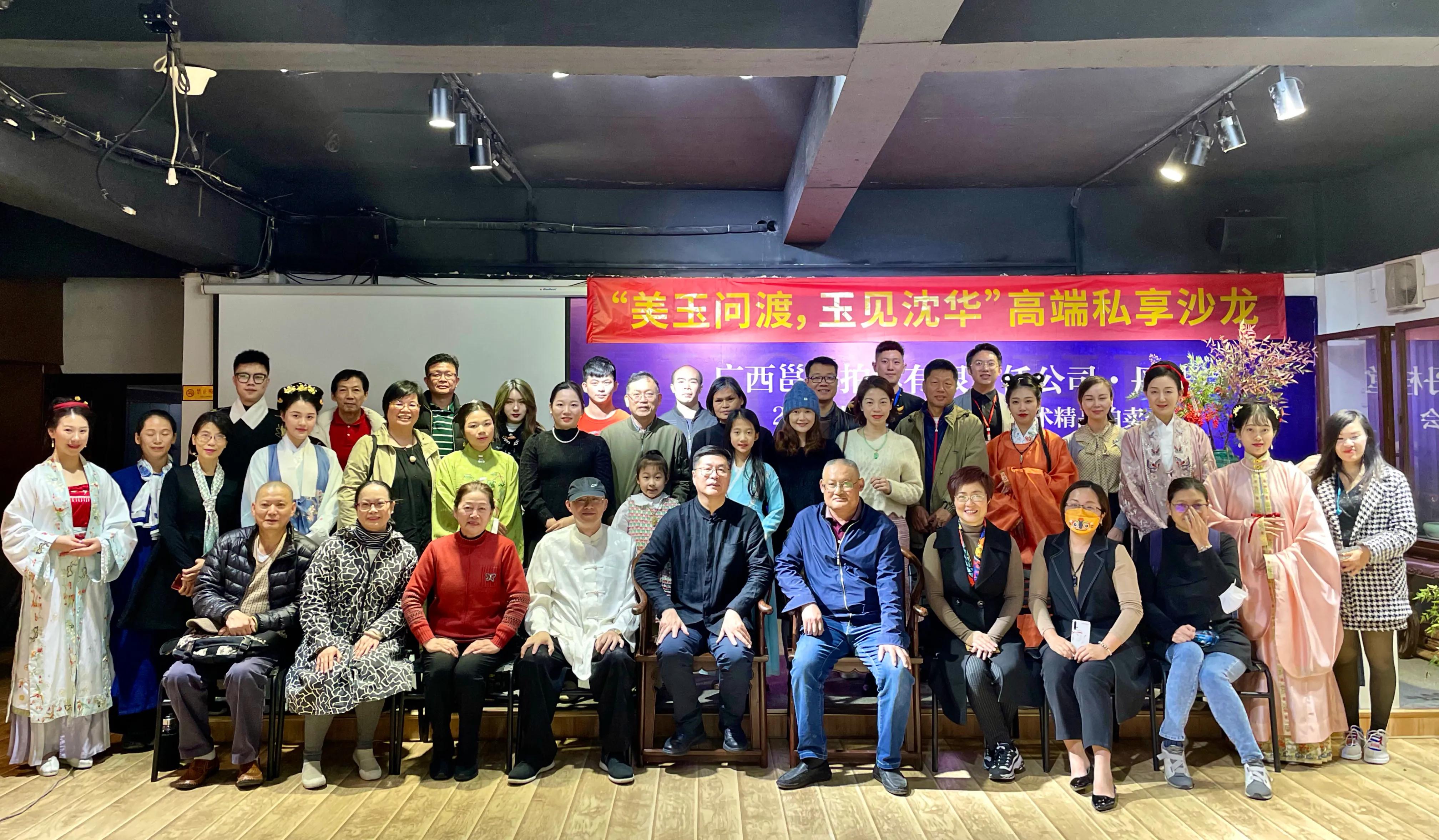 “美玉问渡 玉见沈华”——中国玉文化分享
