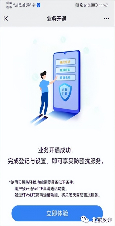 反诈民警亲手教你拦截境外涉诈来电，避免上当受骗！