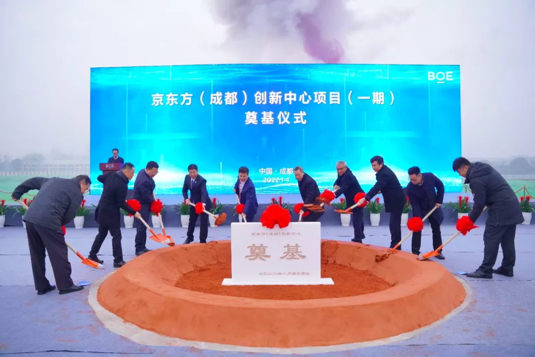 山水叠合的科技绿谷:京东方成都创新中心项目(一期)开工 /FTA