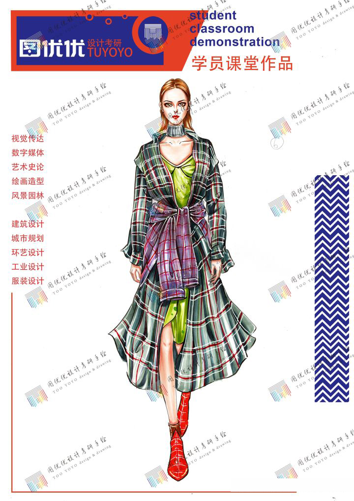 南开大学服装设计考研—考前必看