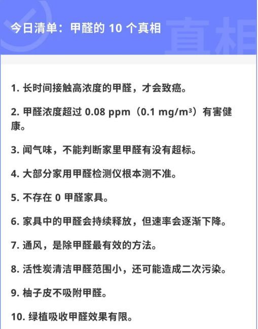 好百邻甲醛治理 | 气温升高后的这个隐患，有娃家庭更要注意