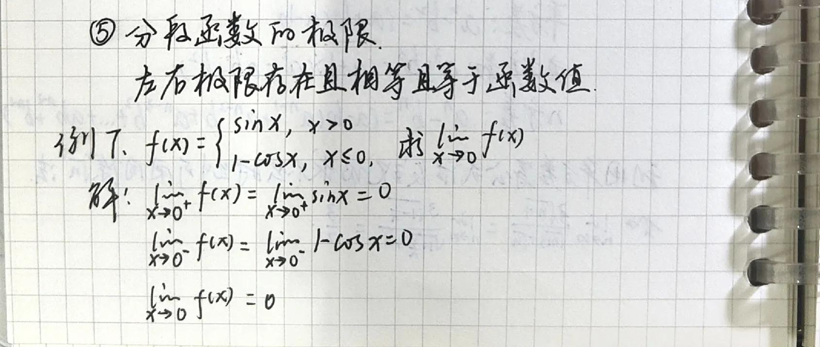 关于高等数学求极限方法，你知道多少？