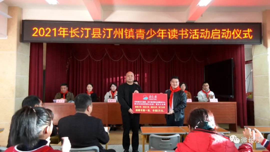 长汀县汀州镇青少年读书活动顺利启动