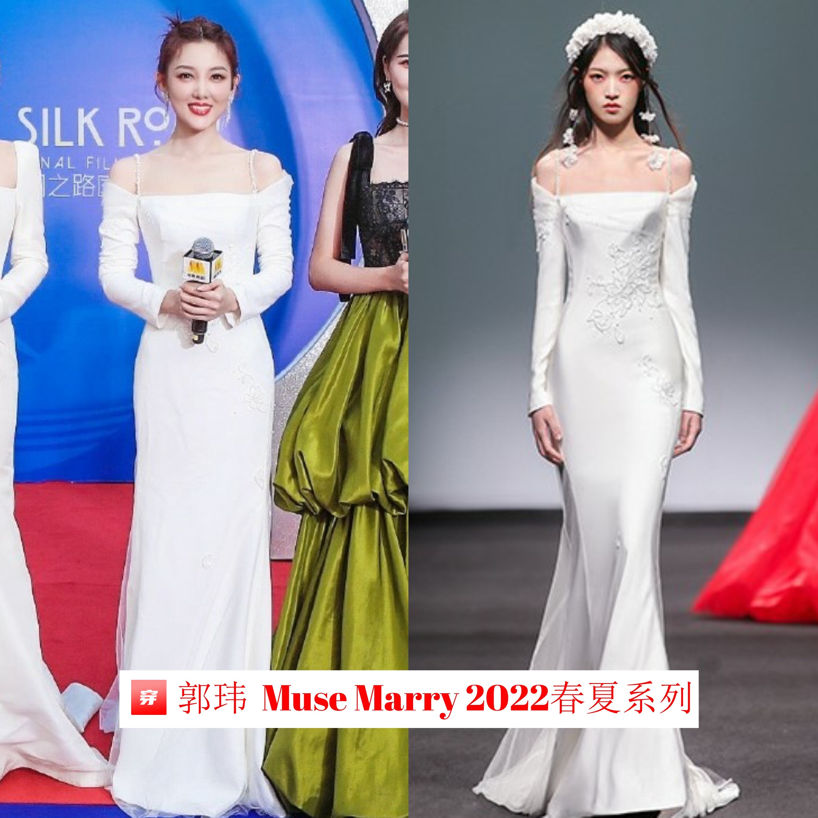 支持国货！热门明星、主持人宁愿撞衫也要穿上这个小众礼服品牌