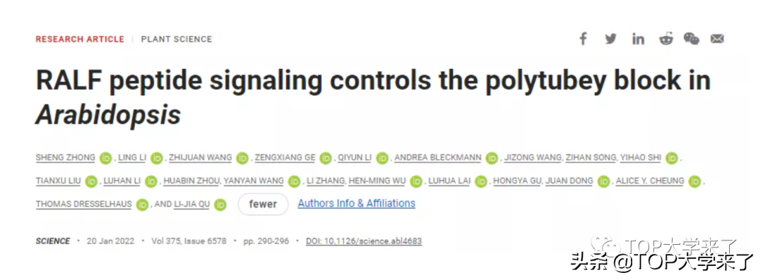 第5篇正刊！2022年北京大学华方圆课题组最新成果登《Science》
