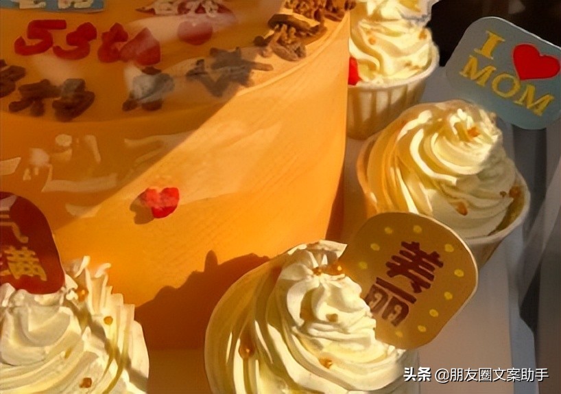 妈妈生日发抖音的文案