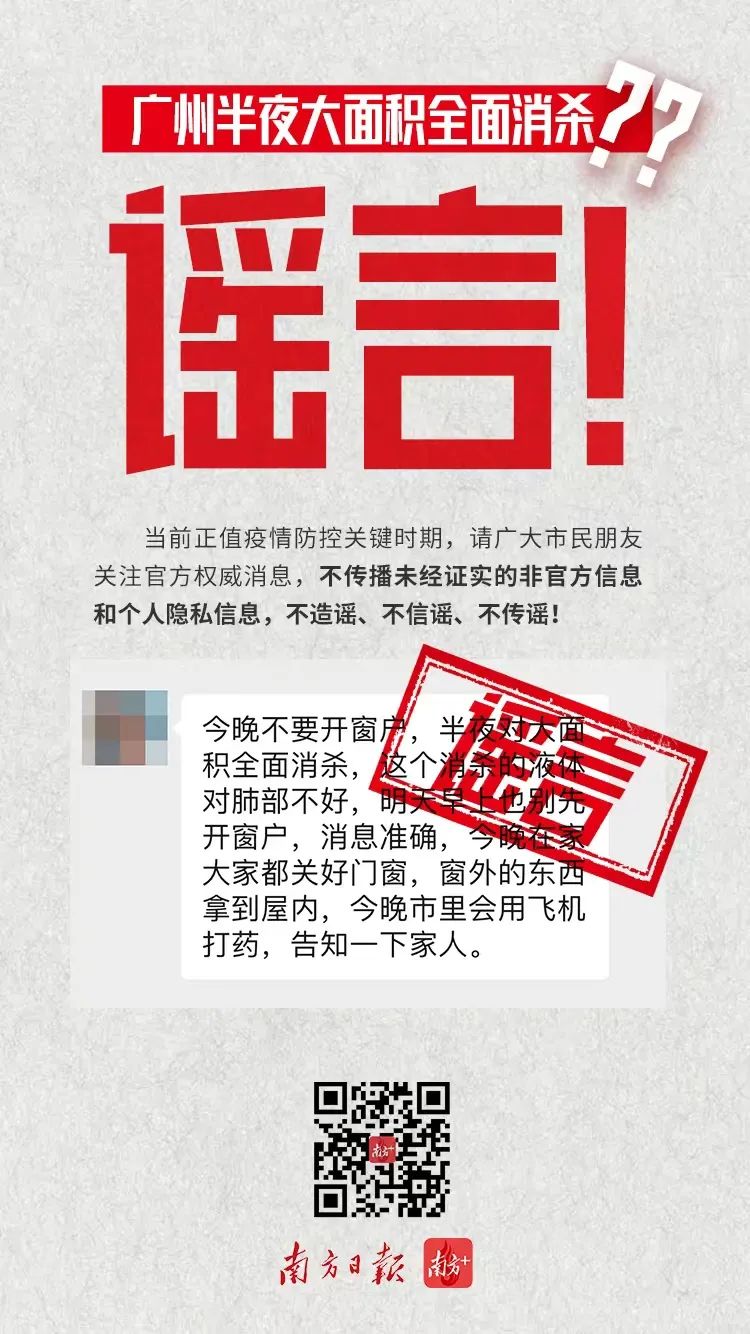 广州昨日新增病例详情公布，涉足8区！9个地铁站暂停服务