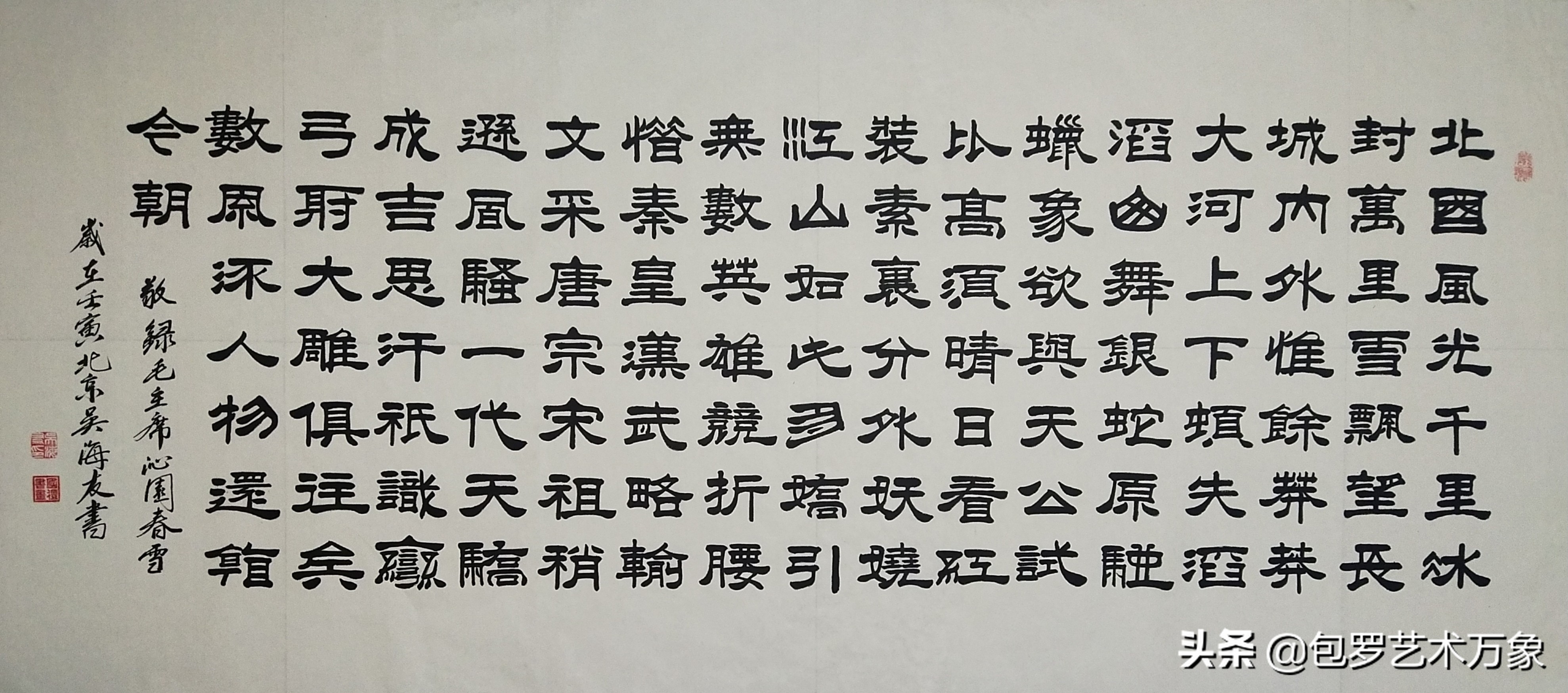 吴海友应邀参加《喜迎二十大永远跟党走》中国书画名家邀请展联展