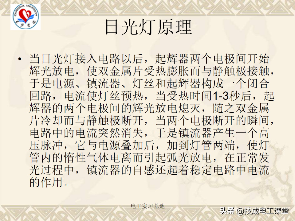 电工基础知识天天说，你还不会吗？来再看一遍