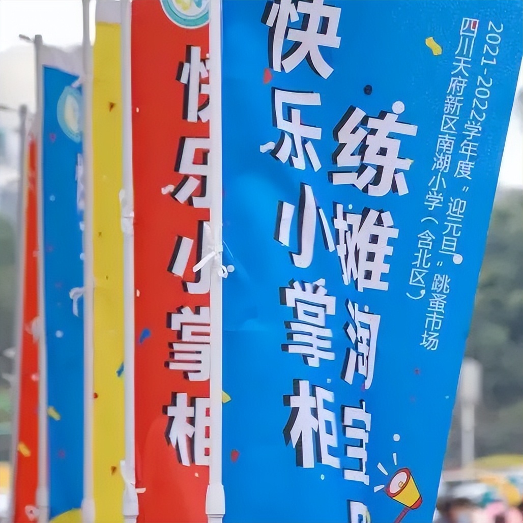 与你分享，我在四川天府新区南湖小学的精彩校园生活