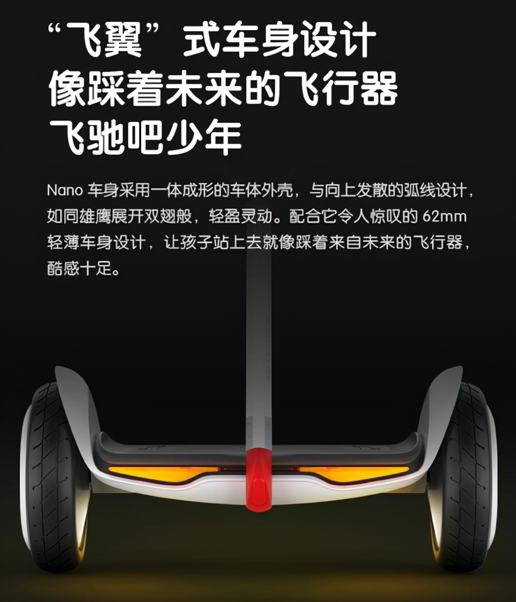 孩子成长道路上“最好”的礼物--九号电动平衡车L