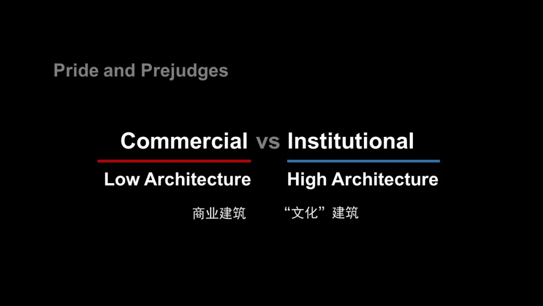 刘晓光：作为一种基础设施的商业建筑