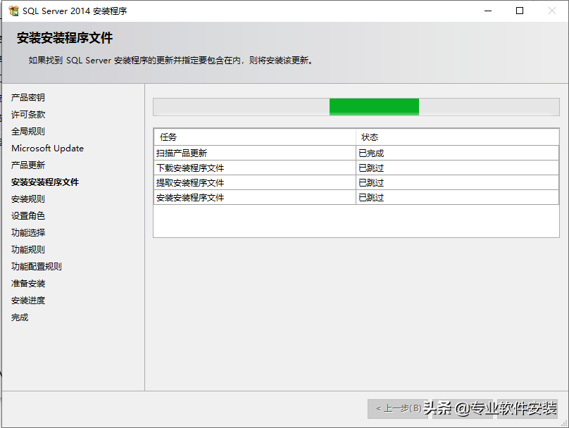 SQL Server 2014软件安装包和安装教程