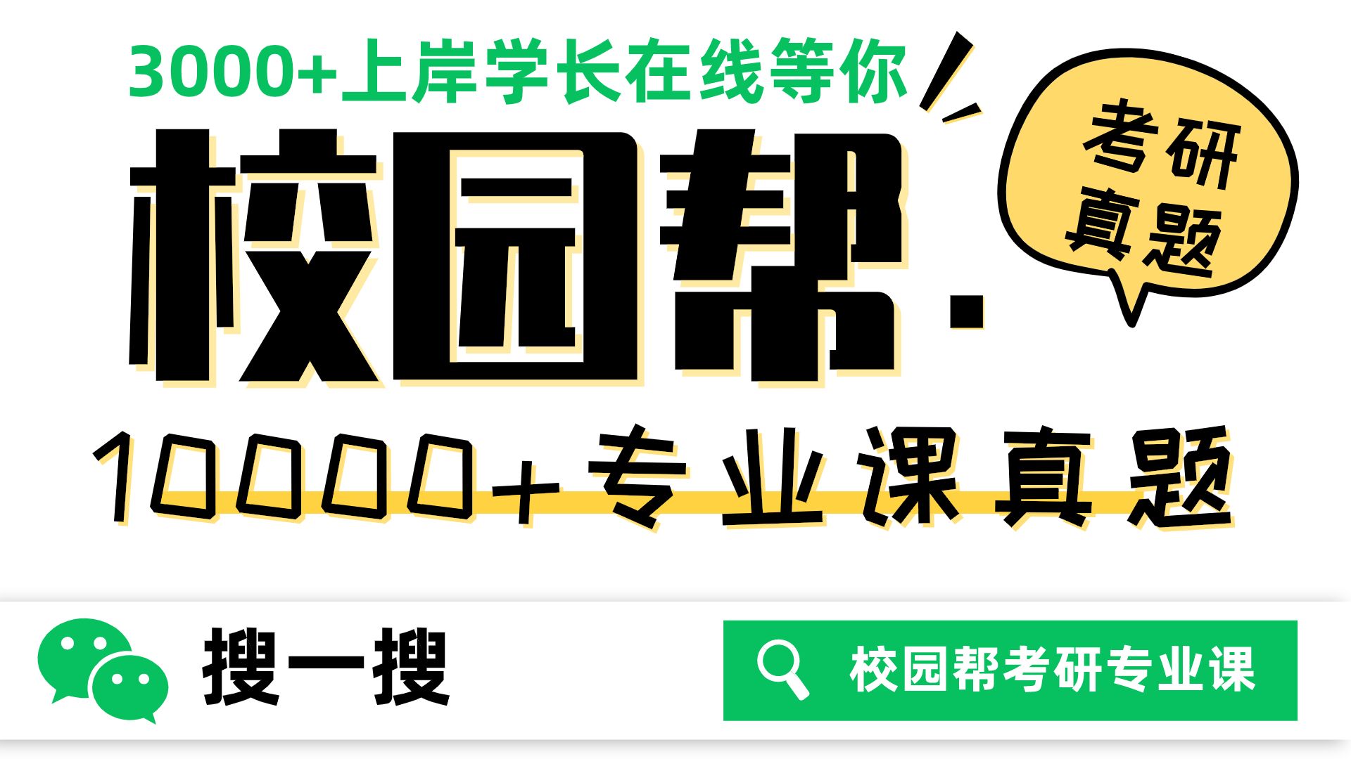 西安科技大学839安全学原理真题+答案+习题+重点讲解+备考攻略