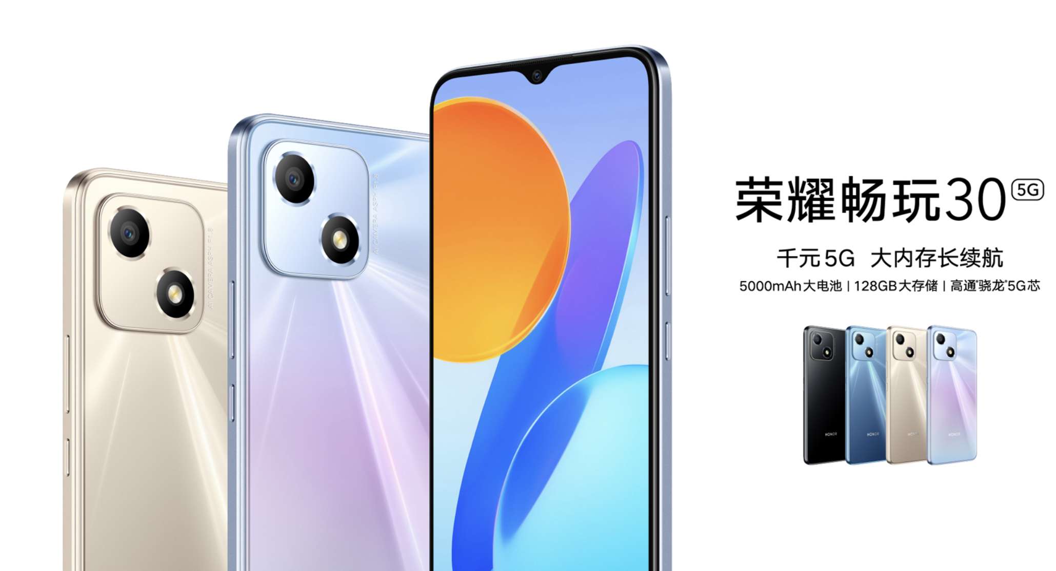 荣耀30手机多少钱荣耀30手机多少钱开启预约