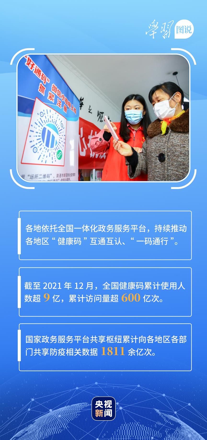 学习图说丨这，很了不起