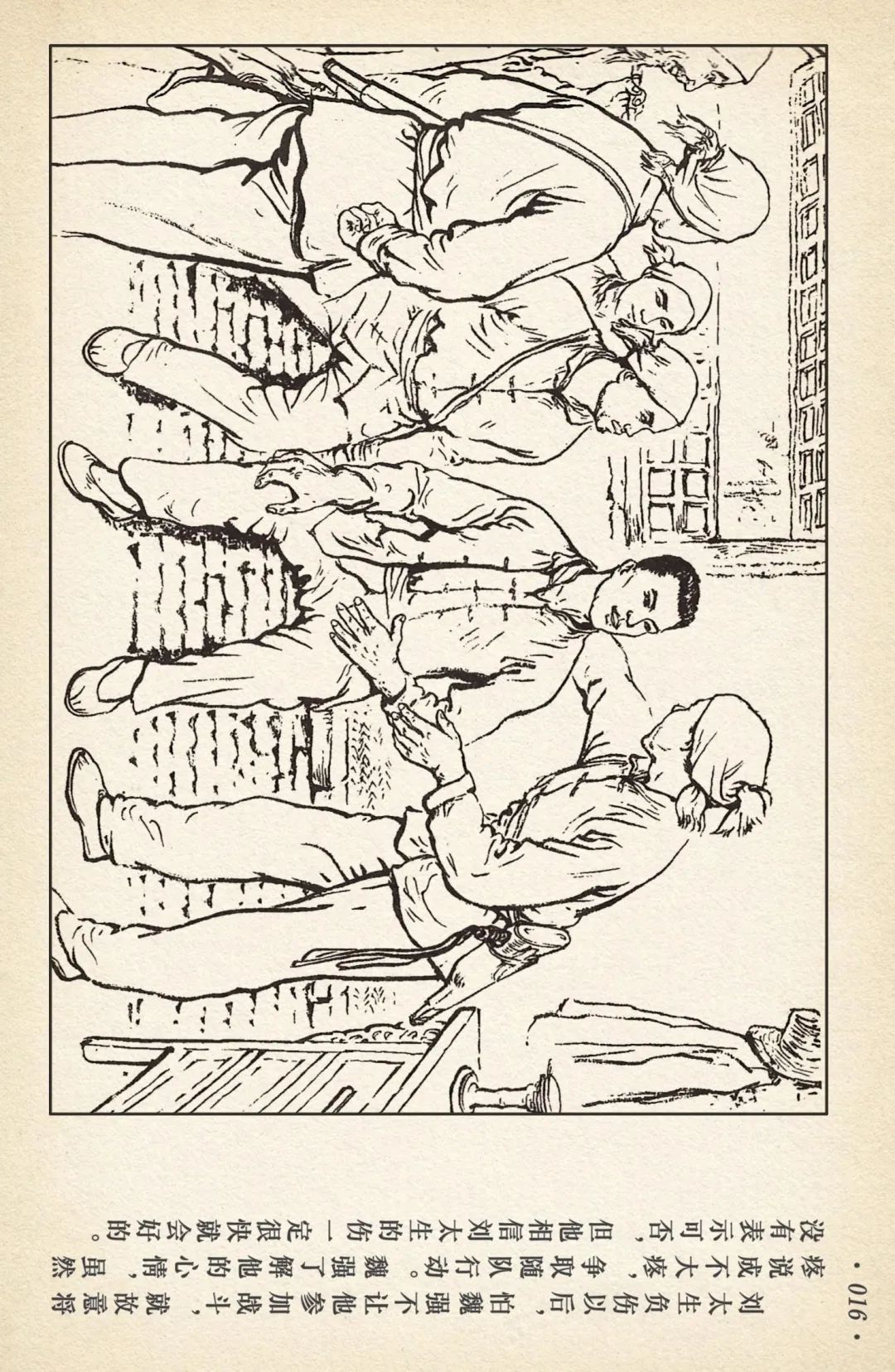 《敌后武工队》之三「大闹南关火车站」