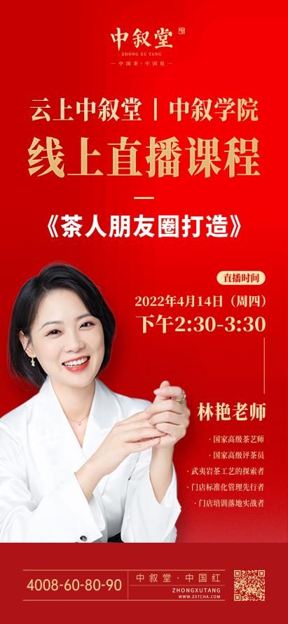 特殊时期客流量减少，茶叶门店怎么办？