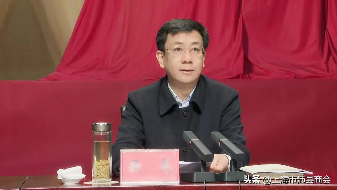 沛县工商业联合会（总商会）第十一次会员代表大会召开