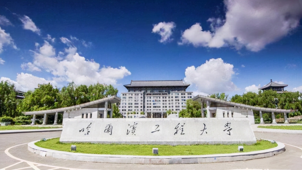 最新2022年黑龙江省大学排名出炉：哈工大继续领跑