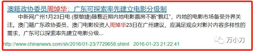 “小赌王”洗米华的黑金帝国和后宫风云