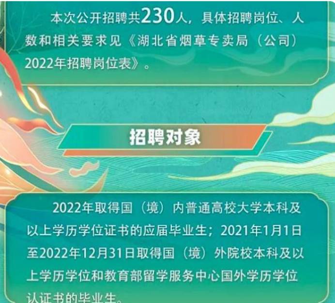 卷烟厂招聘信息(2022中国烟草开始招聘)-观澜富士康人才网