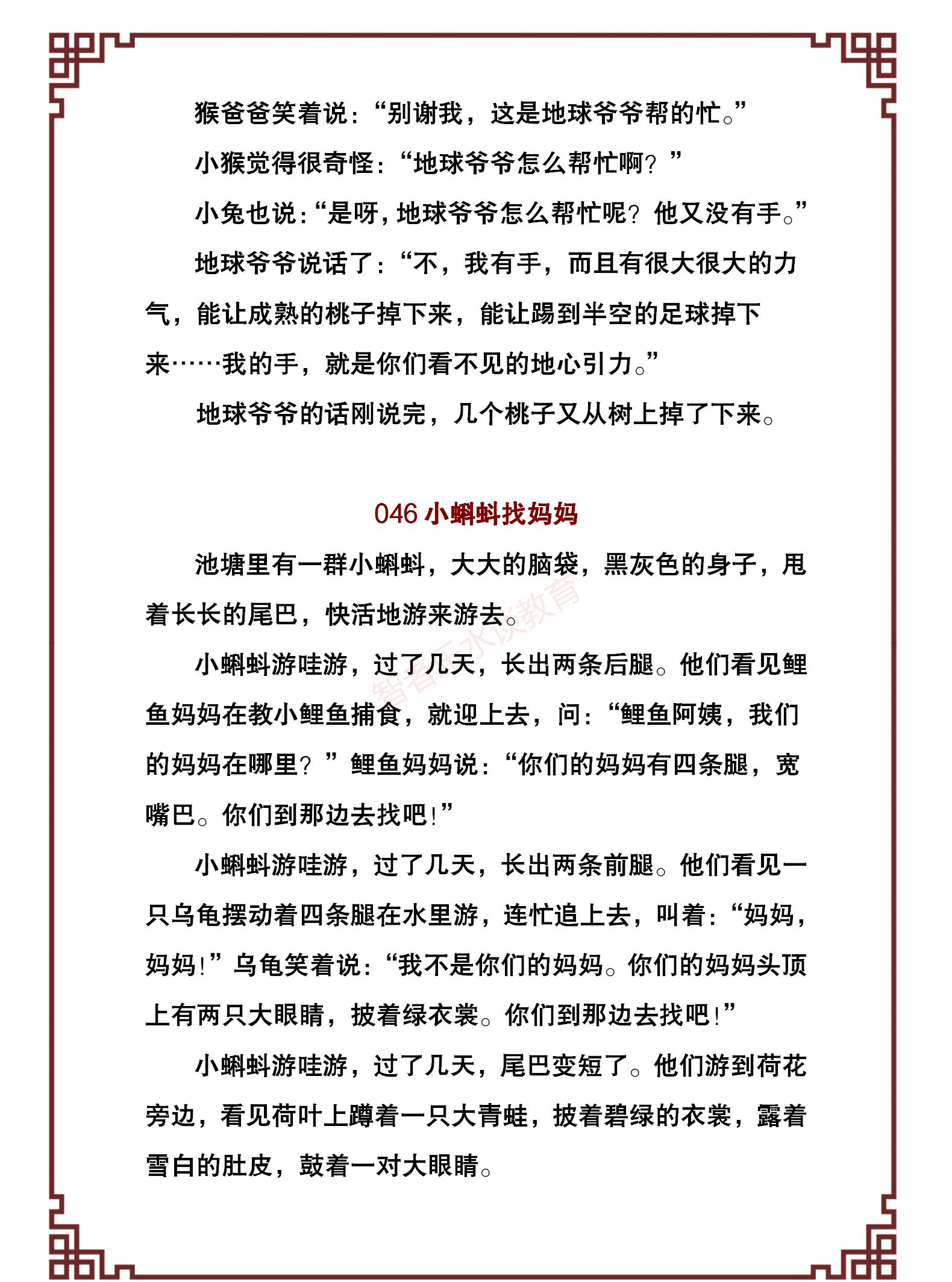 100个幼儿经典故事,激发孩子的好奇和学习兴趣,引导孩子爱上阅读