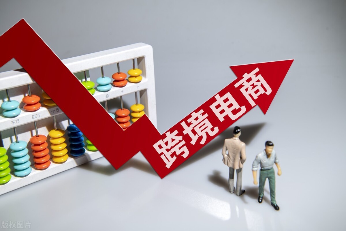 跨境电商收款结汇工具(跨境电商结汇问题)
