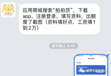榆林公安｜这个姑娘卡上没钱，为啥也被骗走了30多万？