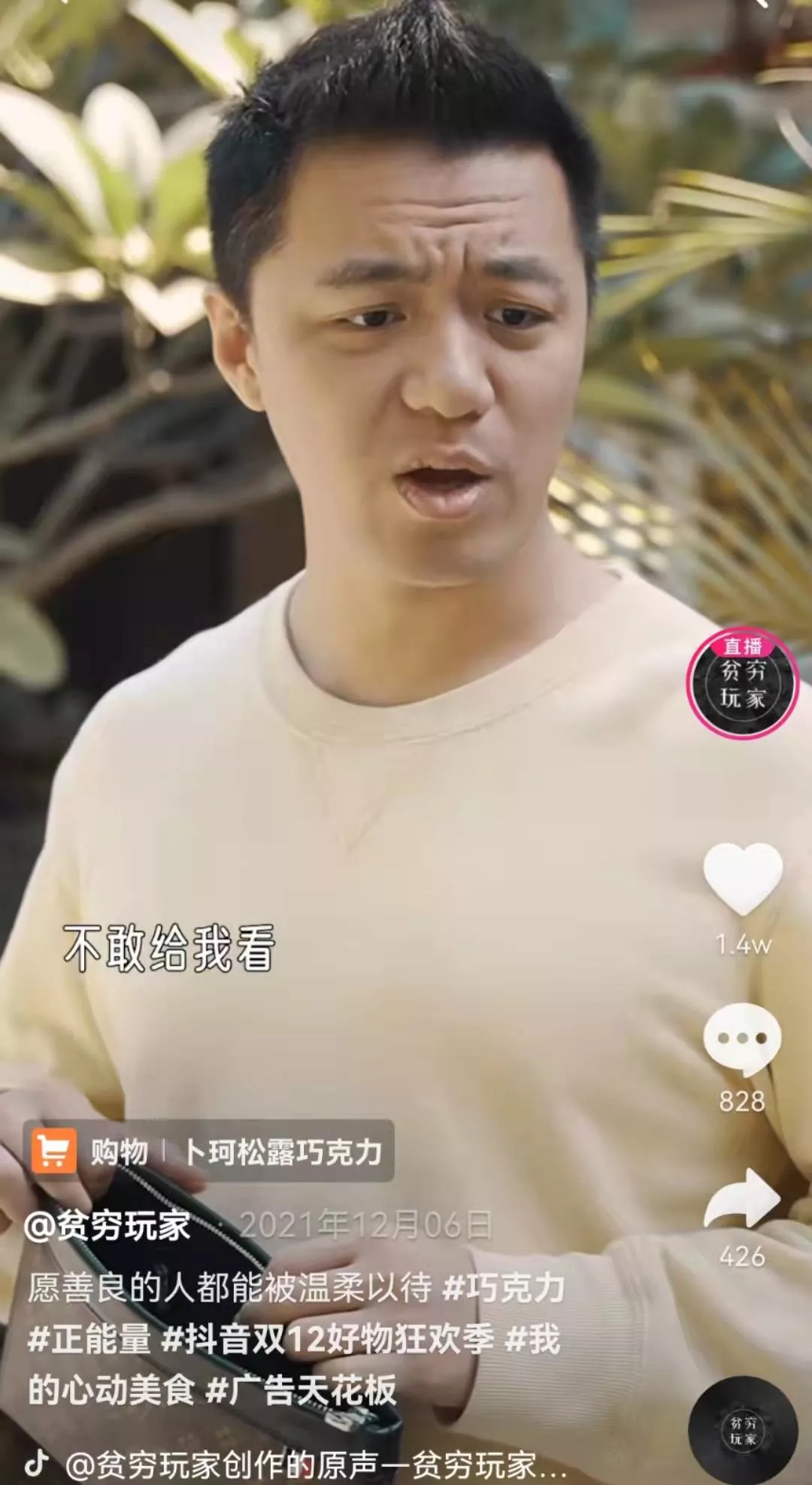 揭秘爆款帶貨短視頻的套路｜超干貨，值得收藏