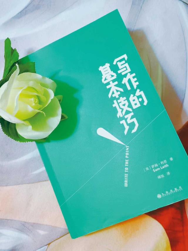 新手写作的入门指南，让你轻松学会写作