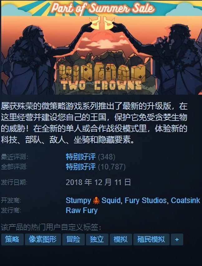 「基德游戏」STEAM夏日促销第六弹策略游戏，超给力折扣