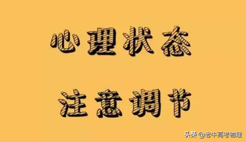亲爱的陌生人 可以送即将高考却不够自信自律的我一句话吗？