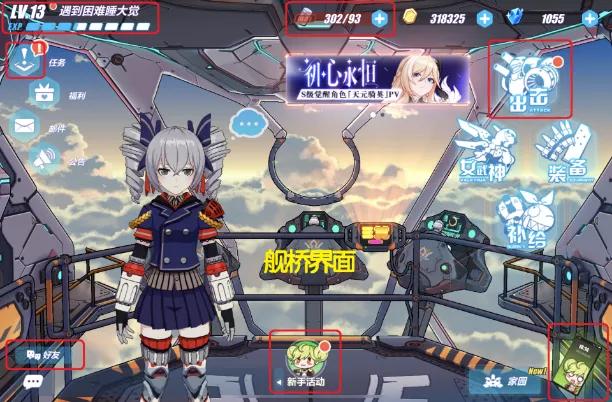 崩坏三新手攻略