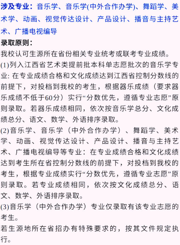 艺考生看过来收藏好！186所大学采取统考成绩招生艺术类专业