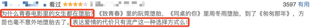 3.5分！“情人节”只会喂屎圈钱，第一天就被网友骂上热搜第一