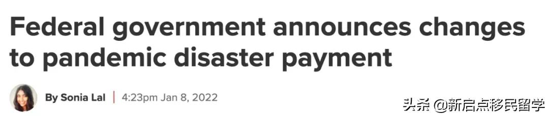 补贴条件放宽!联邦政府修改疫情补贴申请条件,快检阳性也能领
