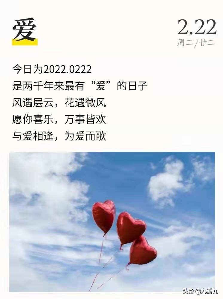 20220222适合表达爱，发朋友圈，文案文末已为大家准备好，别错过