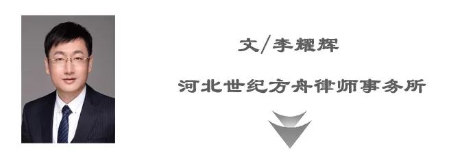 李耀辉｜妨害公务罪二审辩护词