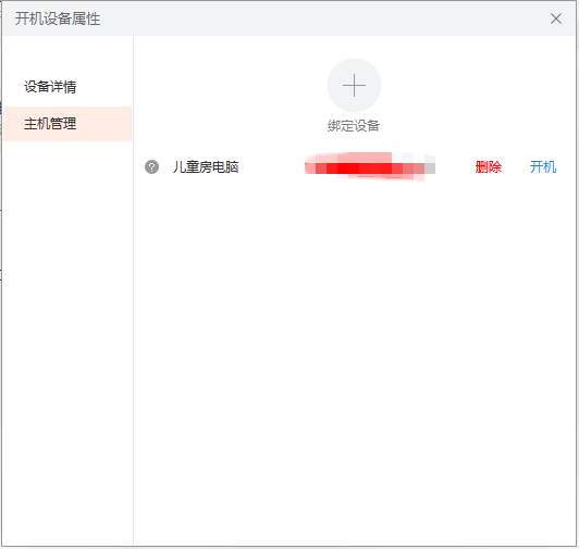 颜值高又实用，向日葵开机盒子K3支持电脑远程操控，使用超方便