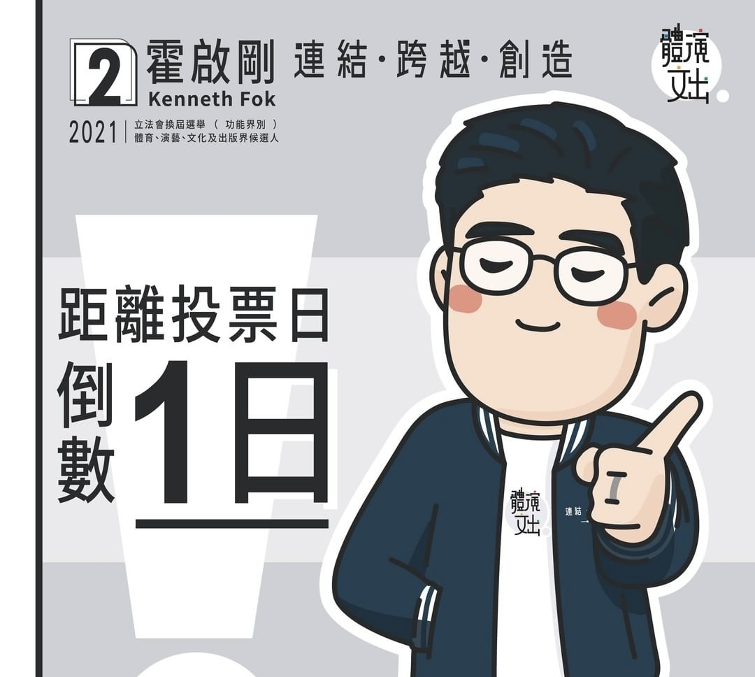 霍启刚带郭晶晶和儿子街头拉选票，亲弟弟一同现身帮宣传尽心尽力