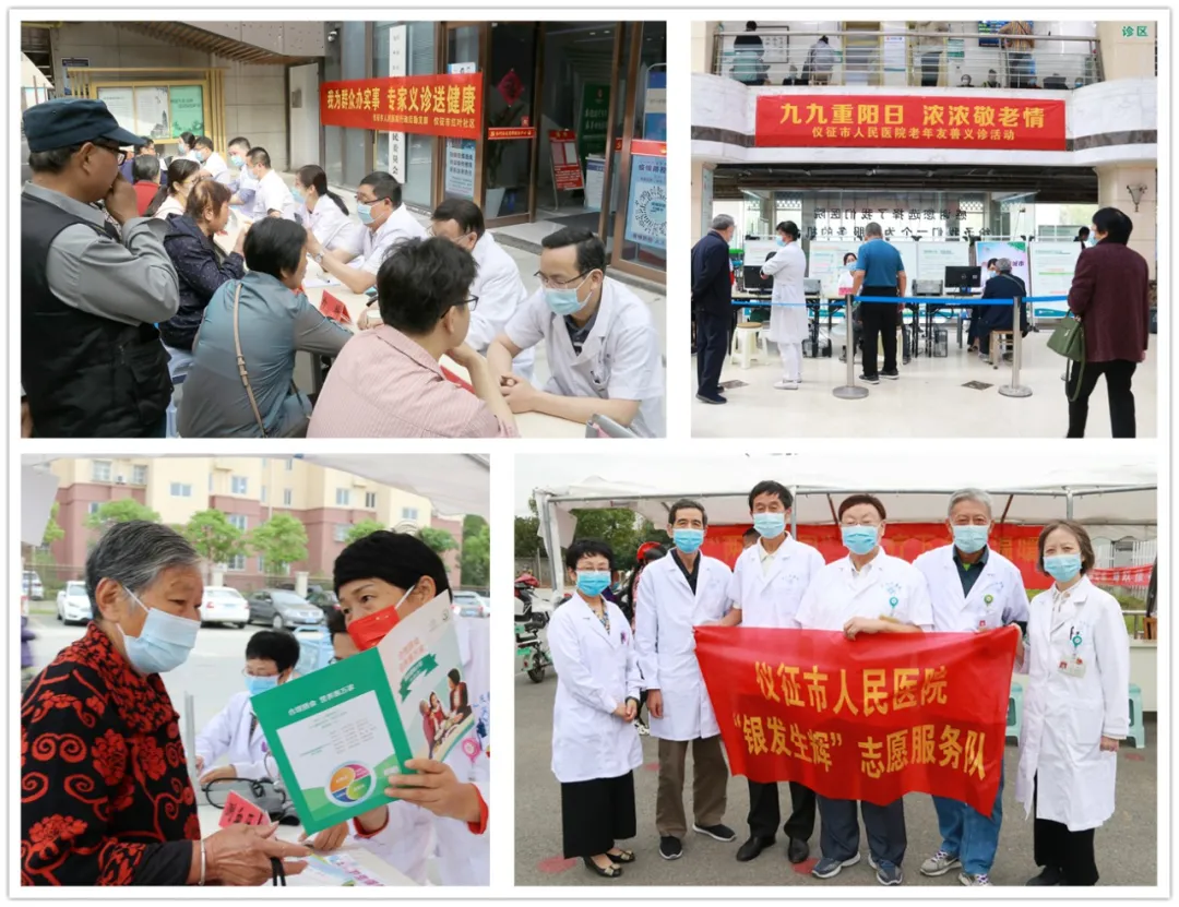 仪征市人民医院,仪征市人民医院官网