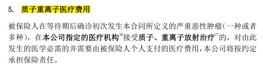 一些百萬(wàn)醫(yī)療條款里常見(jiàn)的坑