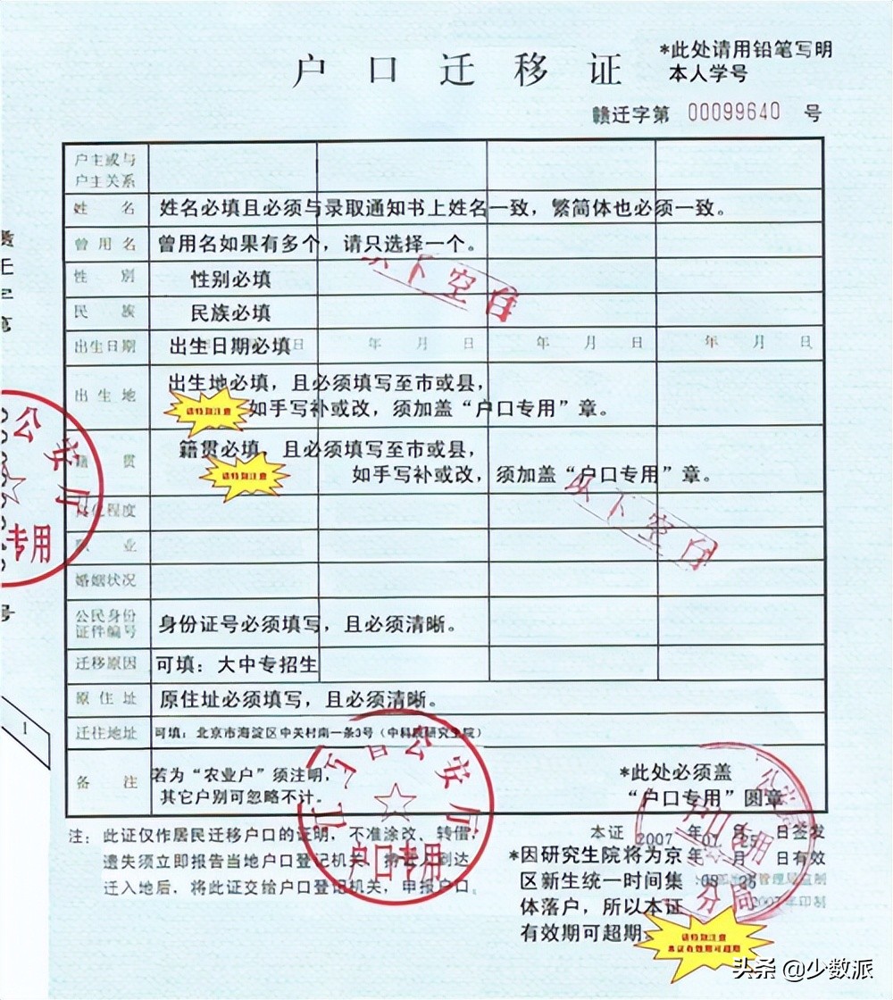 毕业生注意，「报到证」终于被取消有什么影响？
