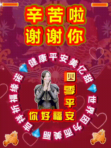 愿一切美好与你不期而遇，今日首发分享，老话说，祝福表情包图集