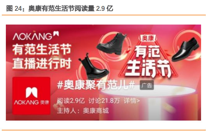 奥康国际研究报告：专注打造舒适男士皮鞋，战略调整改善可期