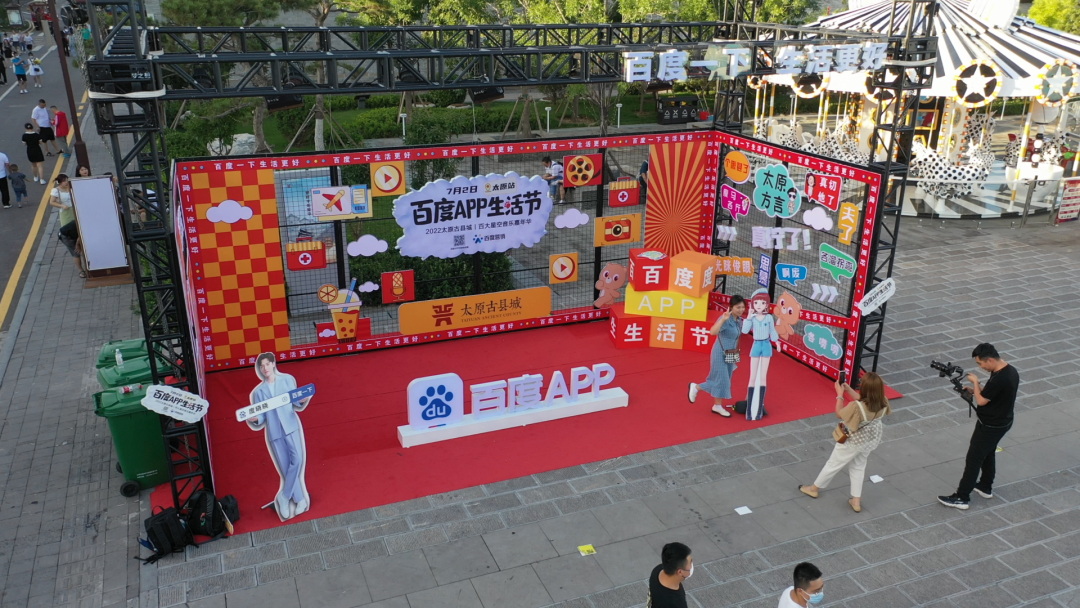 酷爽夏日，嗨爆太原夜生活——百度APP生活节惊喜上线！